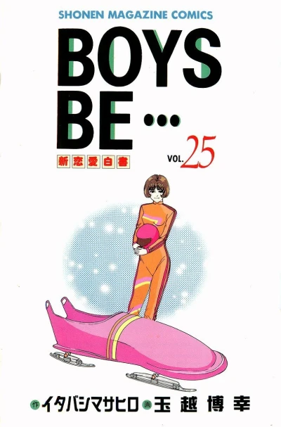Cover of Vol. 25