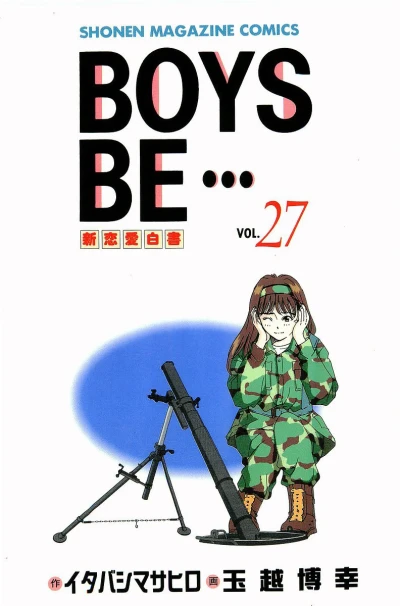 Cover of Vol. 27