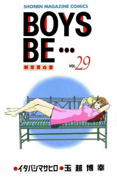 Cover of Vol. 29