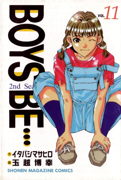 Cover of Vol. 11