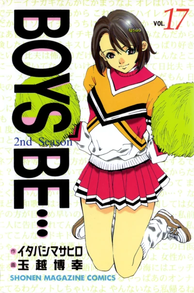 Cover of Vol. 17