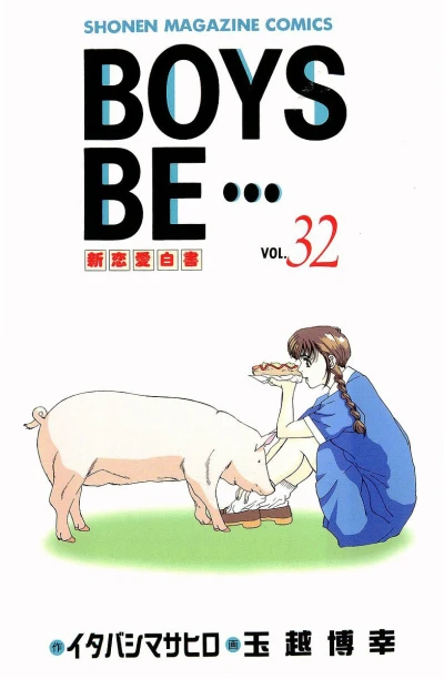 Cover of Vol. 32