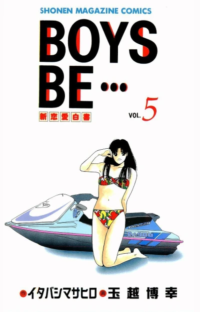 Cover of Vol. 5
