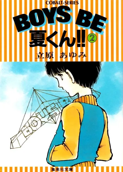 Cover of Vol. 2