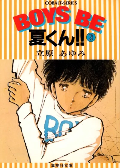 Cover of Vol. 3