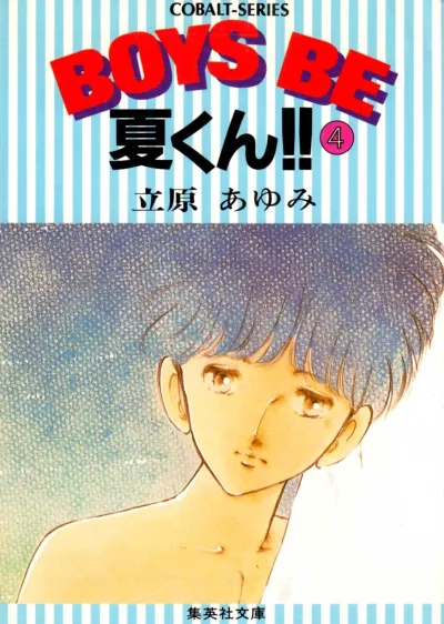 Cover of Vol. 4