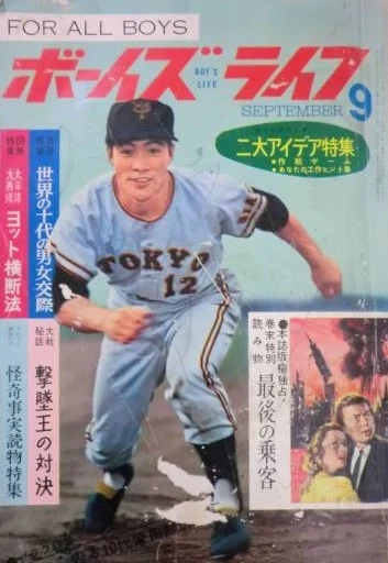 Cover of Volume #196309