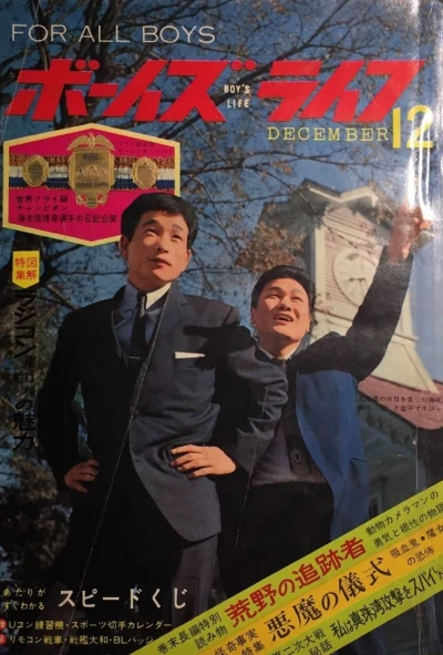 Cover of Volume #196312