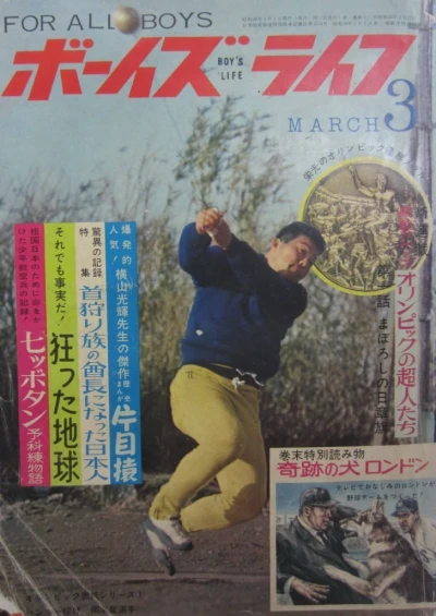 Cover of Volume #196403