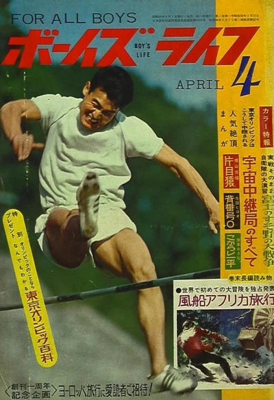 Cover of Volume #196404
