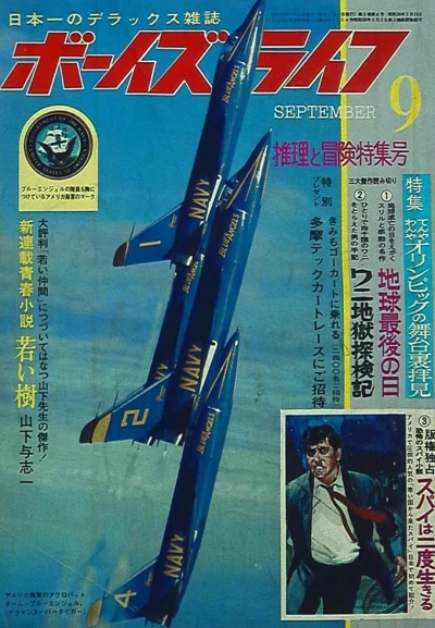 Cover of Volume #196409