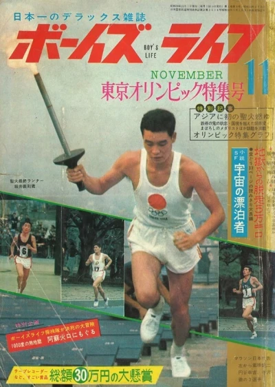 Cover of Volume #196411