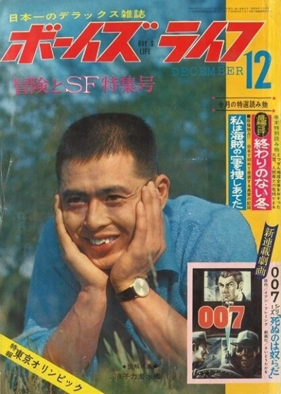 Cover of Volume #196412