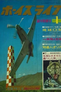 Volume #196501