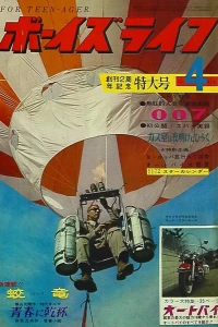 Volume #196504