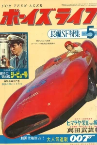 Volume #196505