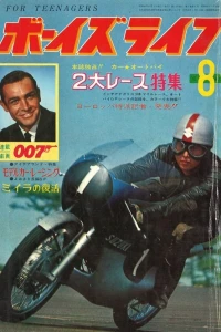Volume #196508