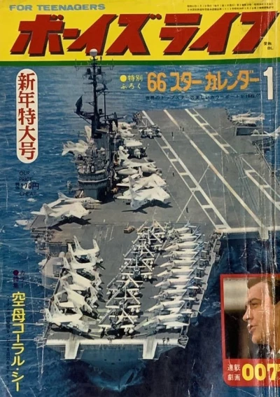 Cover of Volume #196601