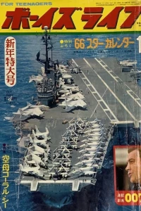 Volume #196601