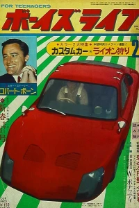 Volume #196602