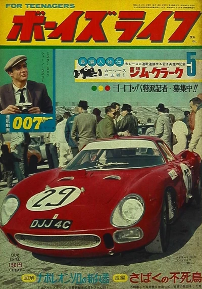 Cover of Volume #196605
