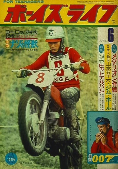 Cover of Volume #196606