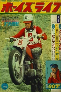 Volume #196606
