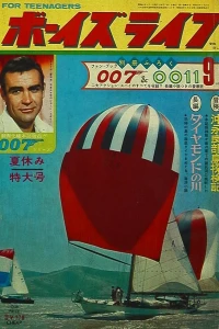 Volume #196609