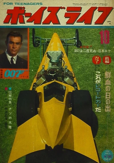 Cover of Volume #196610