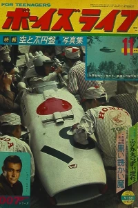 Volume #196611