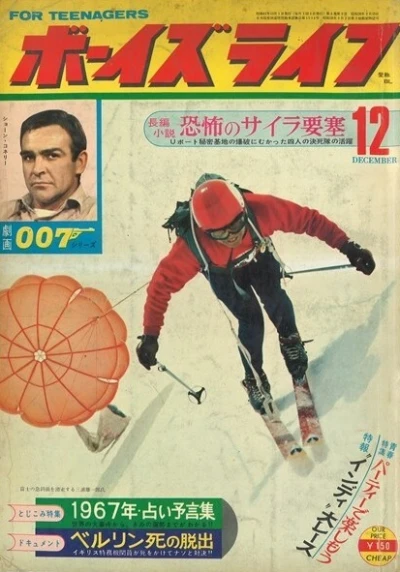 Cover of Volume #196612
