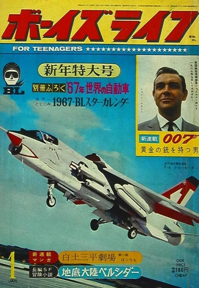 Cover of Volume #196701