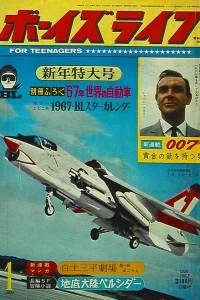 Volume #196701