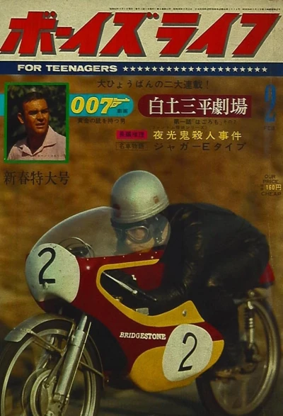 Cover of Volume #196702