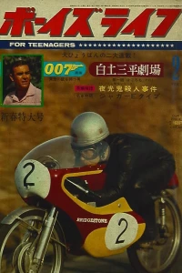 Volume #196702