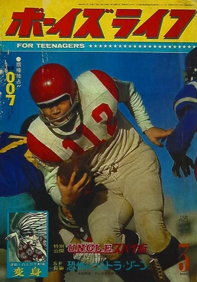 Cover of Volume #196703