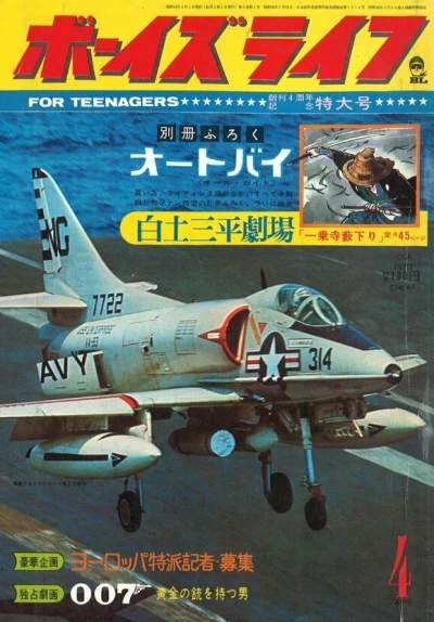 Cover of Volume #196704