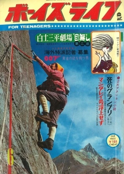 Cover of Volume #196706