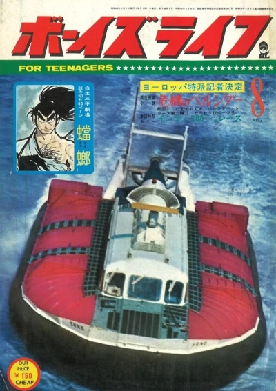 Cover of Volume #196708