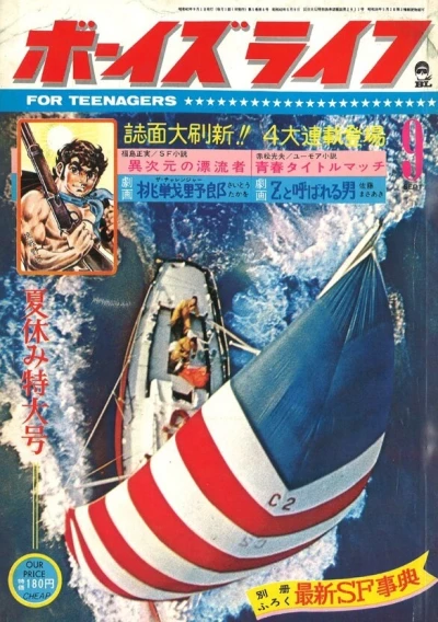 Cover of Volume #196709