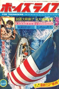 Volume #196709