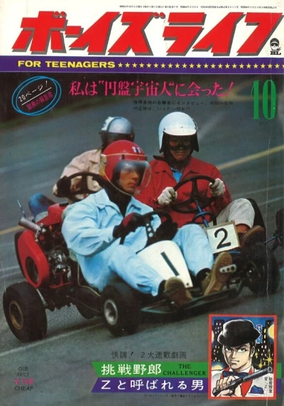 Cover of Volume #196710