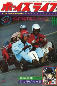 Volume #196710