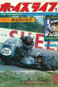 Volume #196712