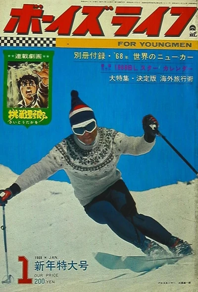 Cover of Volume #196801