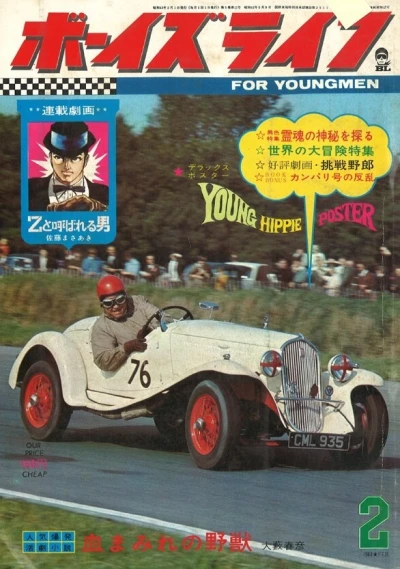Cover of Volume #196802