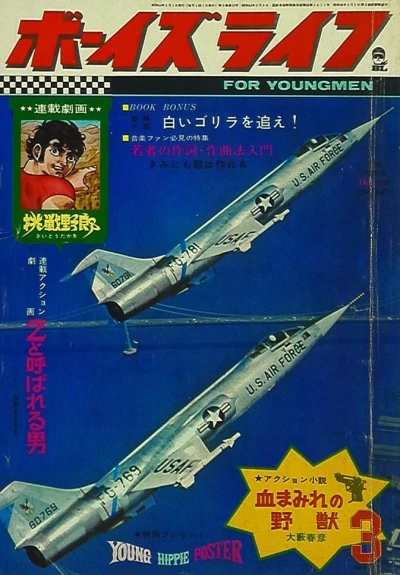 Cover of Volume #196803