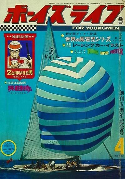 Cover of Volume #196804