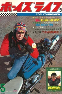 Volume #196805