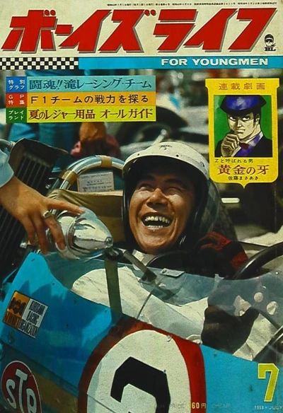 Cover of Volume #196807